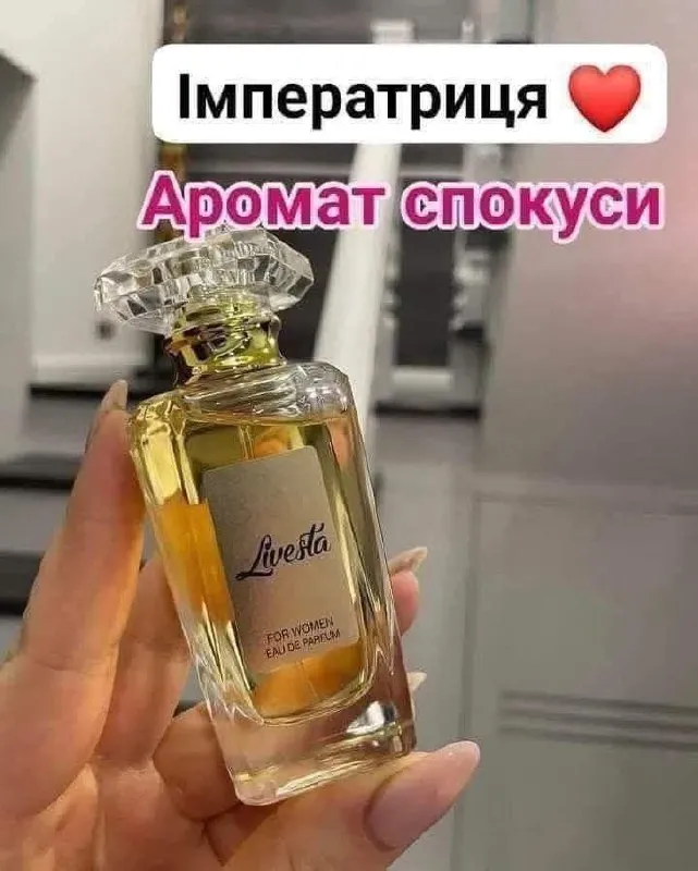 Парфумована вода для жінок Livesta, 50 мл