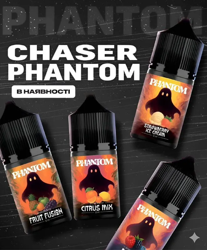 Рідина Chaser Phantom 30ml 65mg