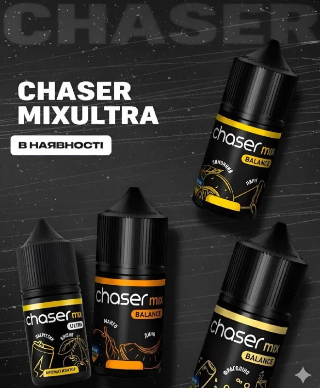 Рідина Chaser Mix Ultra 30ml 65mg