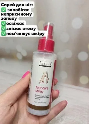 Дезодорант для ніг THALIA THE CUREA освіжаючий з мінеральною сіллю, 100 мл