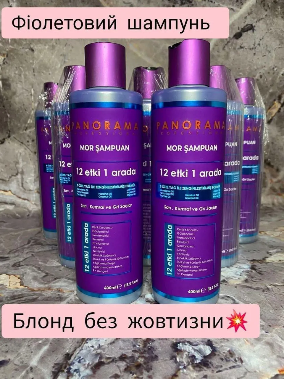 Фіолетовий шампунь Panorama для підтримки кольору та нейтралізації жовтизни 400 мл