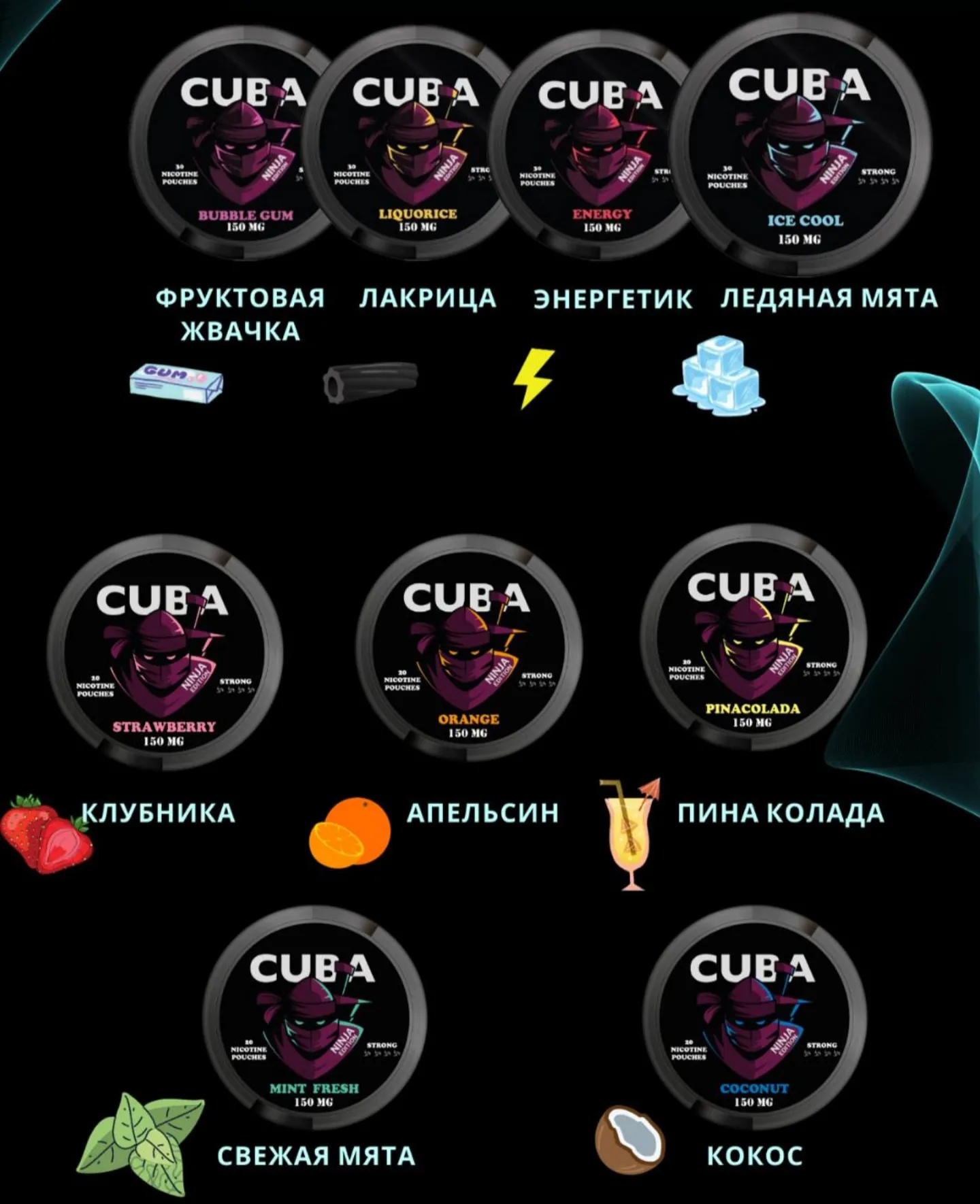 Снюс Cuba 150mg — фото 7