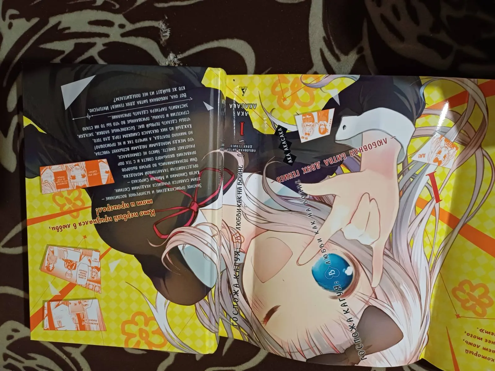 Манга Kaguya-sama Пані Каґуя: У коханні як на війні — фото 2
