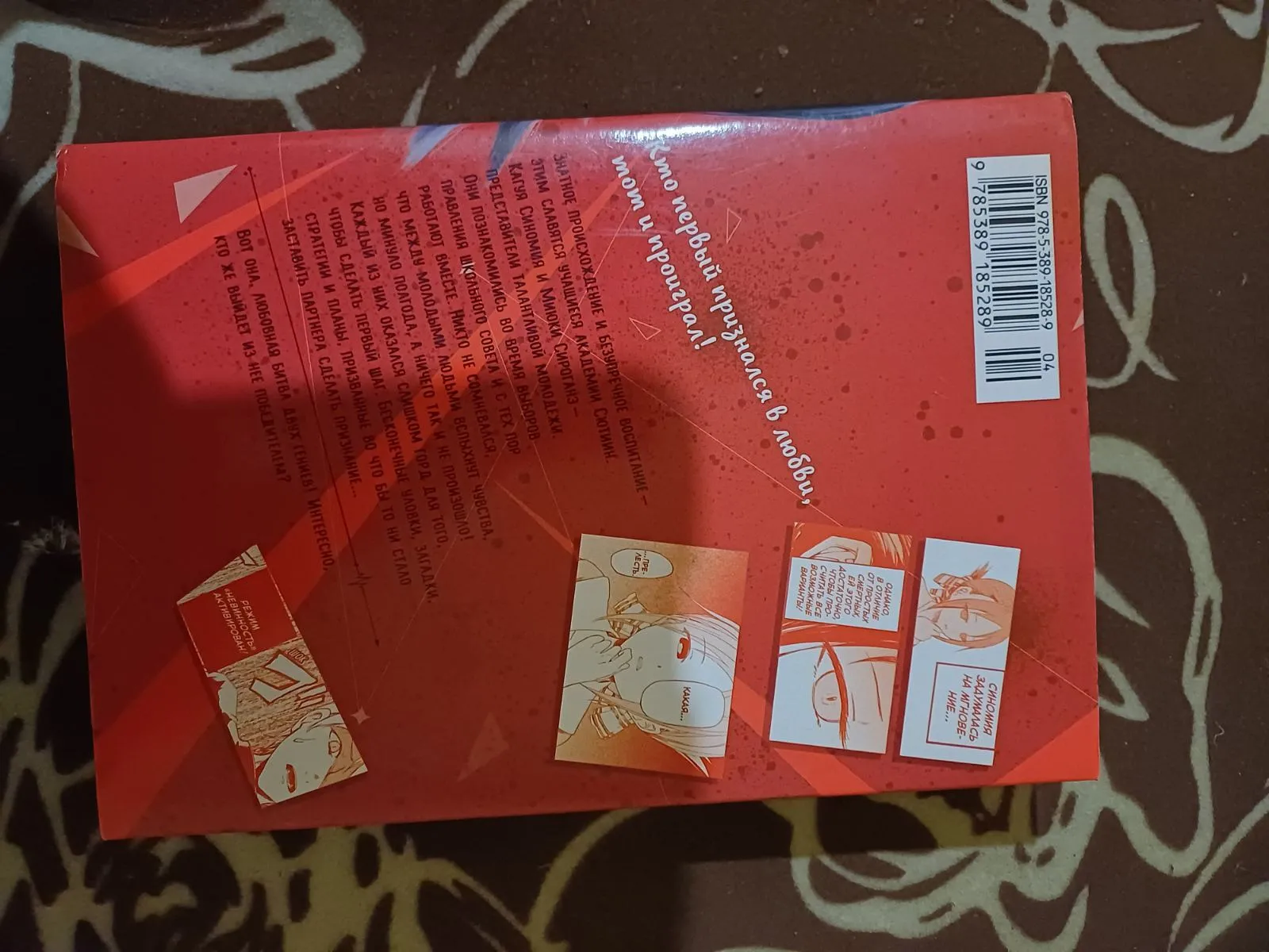 Манга Kaguya-sama Пані Каґуя: У коханні як на війні — фото 3