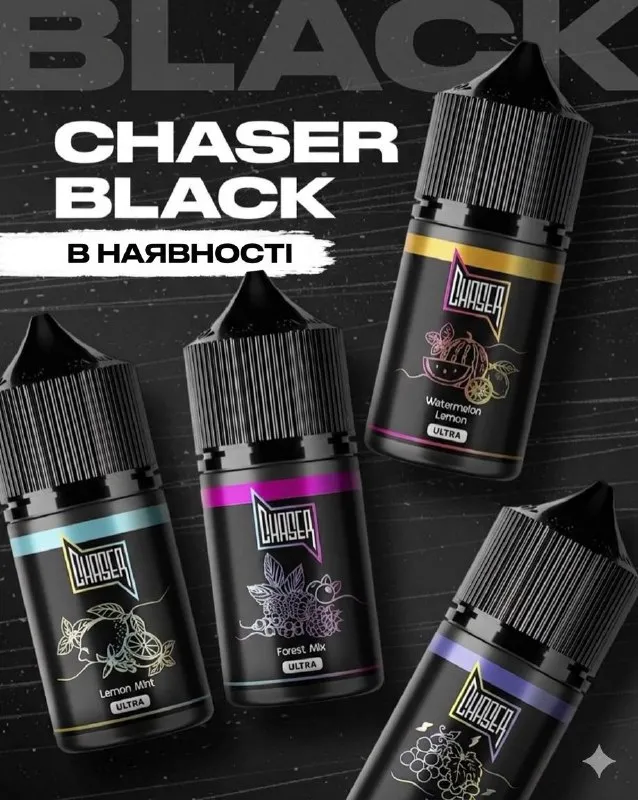 Жидкость Chaser Black 30ml 65mg