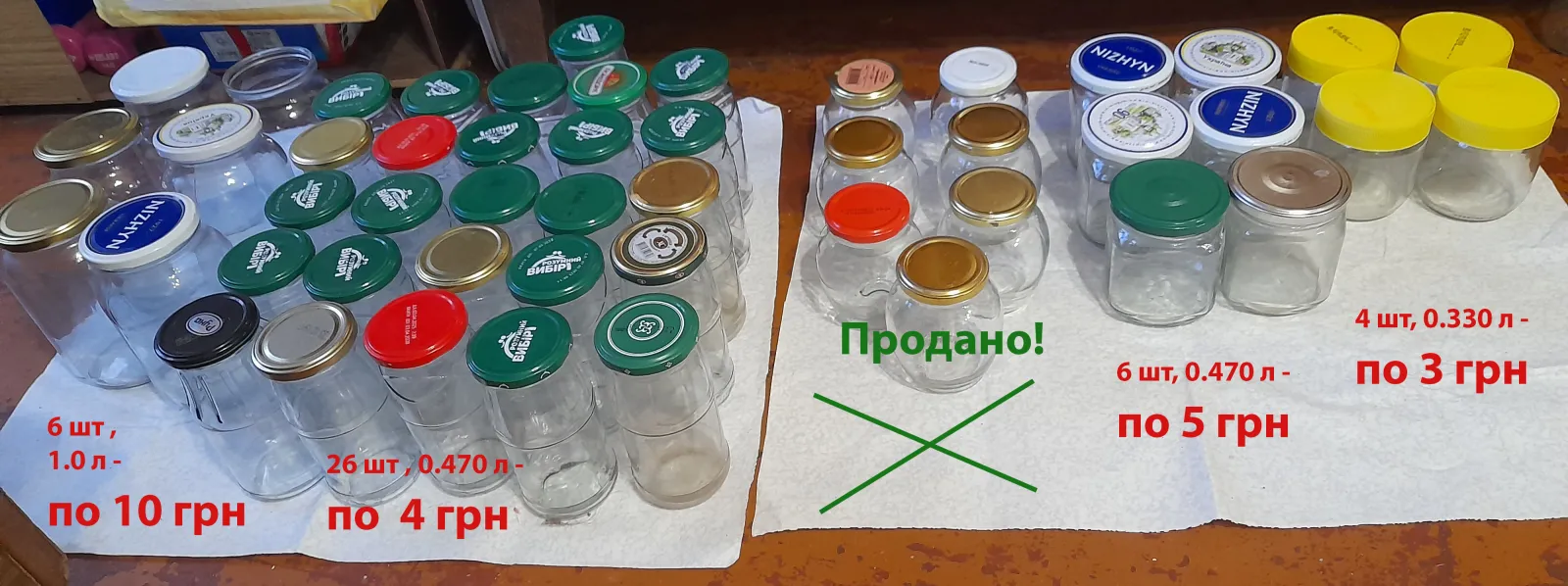 Продаються скляні банки оптом або окремо у межах Кривого Рогу 50 шт