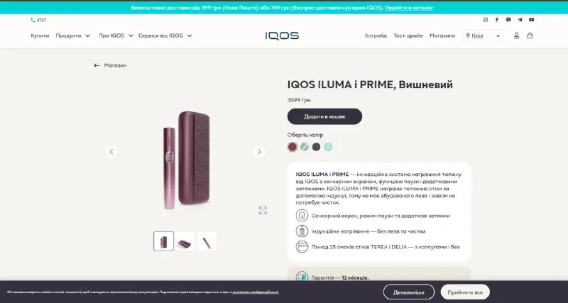 IQOS Iluma i Prime Purple — фото 8
