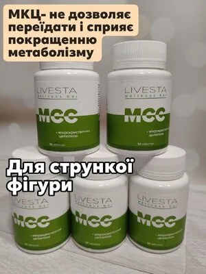Дієтична добавка LIVESTA MCC для контролю ваги, 90 таблеток
