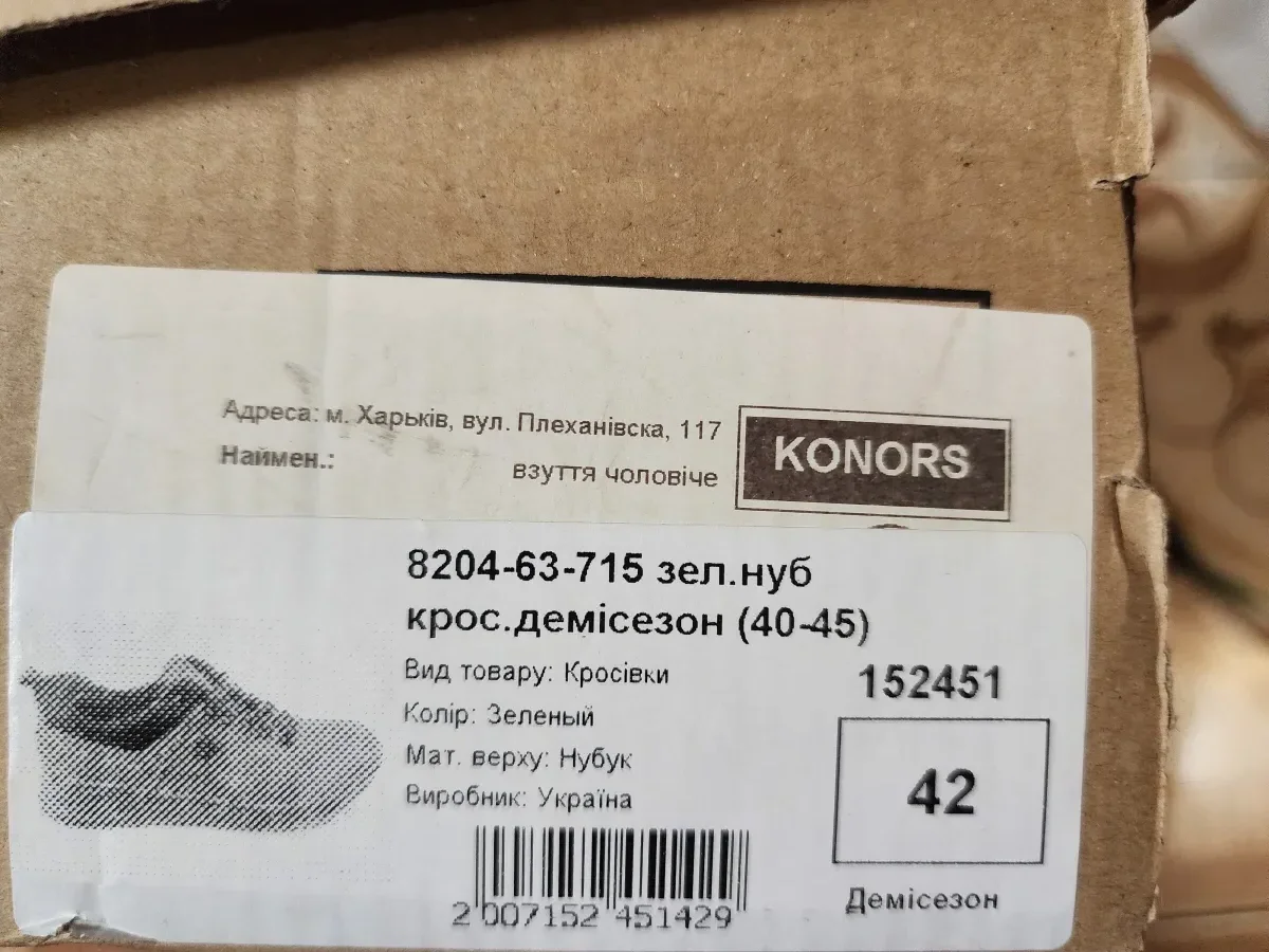 Чоловічі кросівки konors / кросівки хакі — фото 5