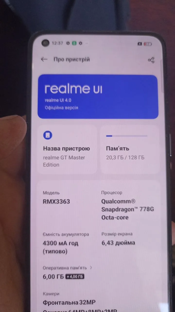Смартфон realme GT Master Edition 128GB 6+4GB RAM — фото 3