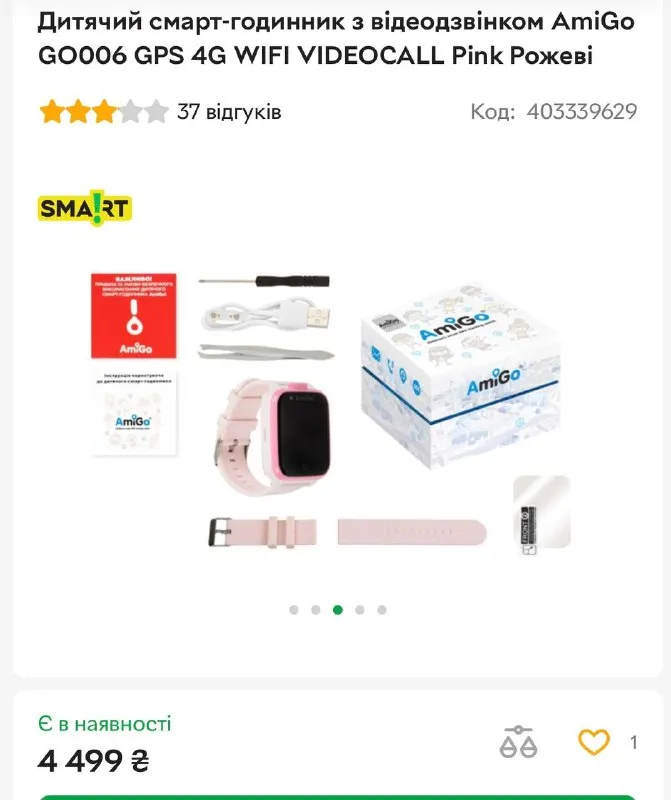 Дитячий смарт-годинник AmiGo GO006 GPS 4G WiFi Pink — фото 4