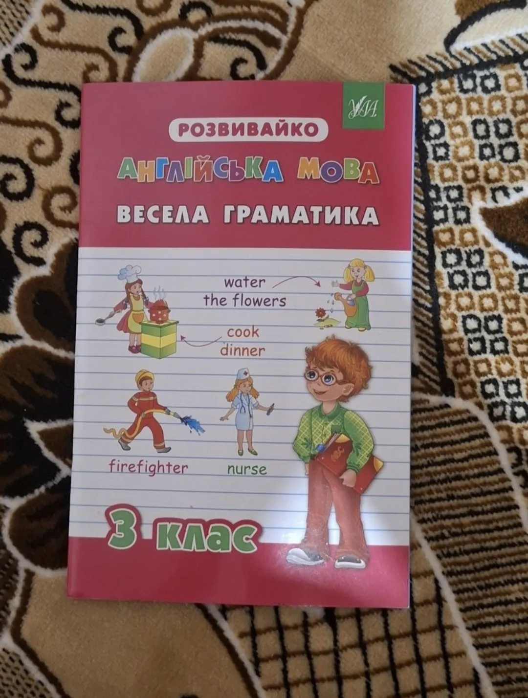 Англійська мова "Весела граматика"
