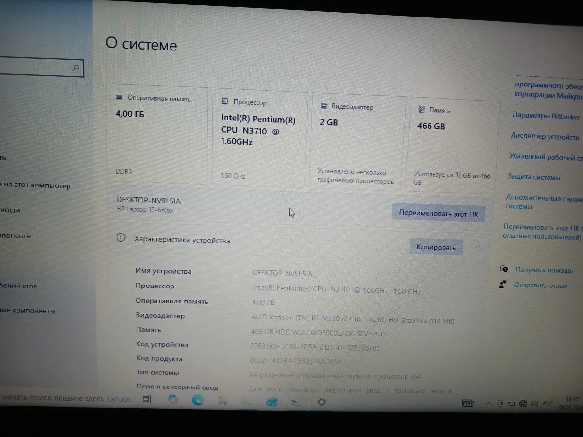 Ноутбук HP 15-bs570ur 4gb Windows 10 Лицензия — фото 5
