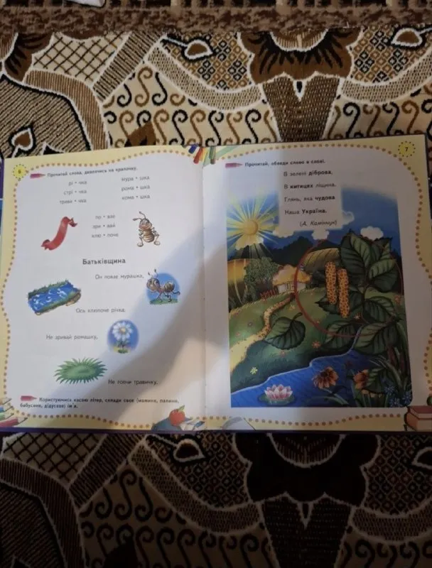Книга "Вчимося читати" О. В. Ісаєнко, Клуб Сімейного Дозвілля — фото 2