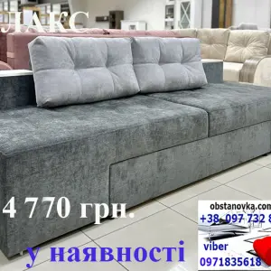 Наявні готові кутовий поворотний диван Трансформер доставка по всій Україна
