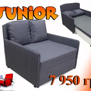 Диван крісло Юніор ortoped для повсякденного сну доставка вся Україна