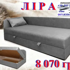 Диван ліжко Ліра посилене ортопедичний матрац доставка вся Україна