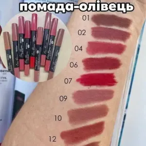 Матова помада-олівець для губ , 4,5 г