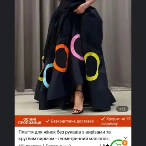 Сукня 2ххІ