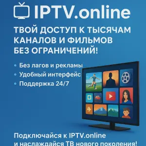 iptv 2500+ каналов в SD, HD и 4K качестве.