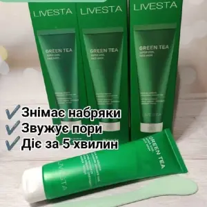 Охолоджувальна маска від набряків LIVESTA, 100 мл