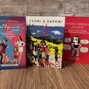 Набір книг