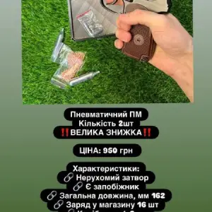 Borner PM Пневматичний пістолет Макарова 4.5мм 180 м/с