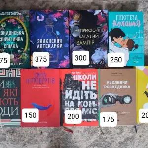 Книги Сара Пеннер, Ерік Берн, Кріс Восс, Алі Гейзелвуд