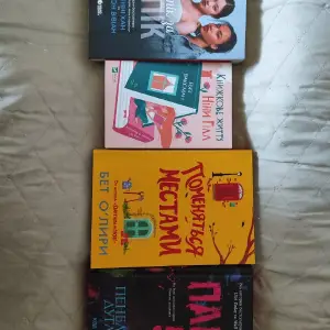 Книги: Панк 57 (Пенелопа Дуглас), Опік за опік, Ніна Гілл, Поменяться местами