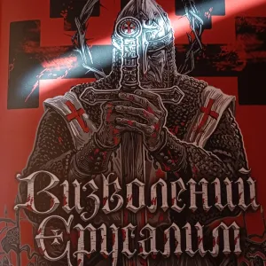 Книга Торквато Тассо Освобожденный Иерусалим
